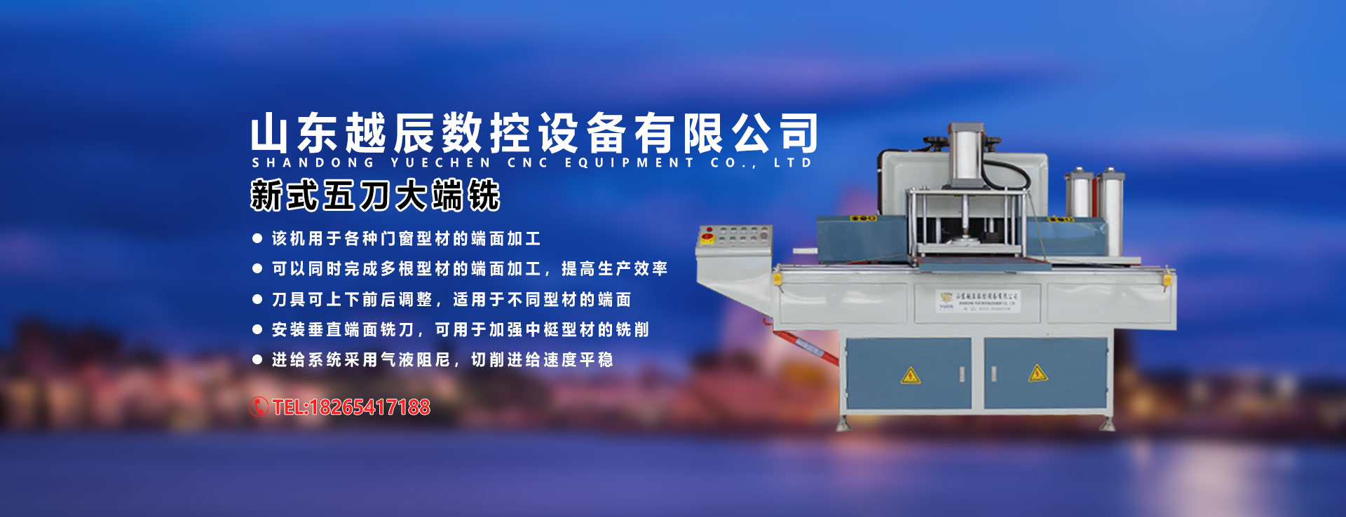 断桥铝门窗设备厂家
